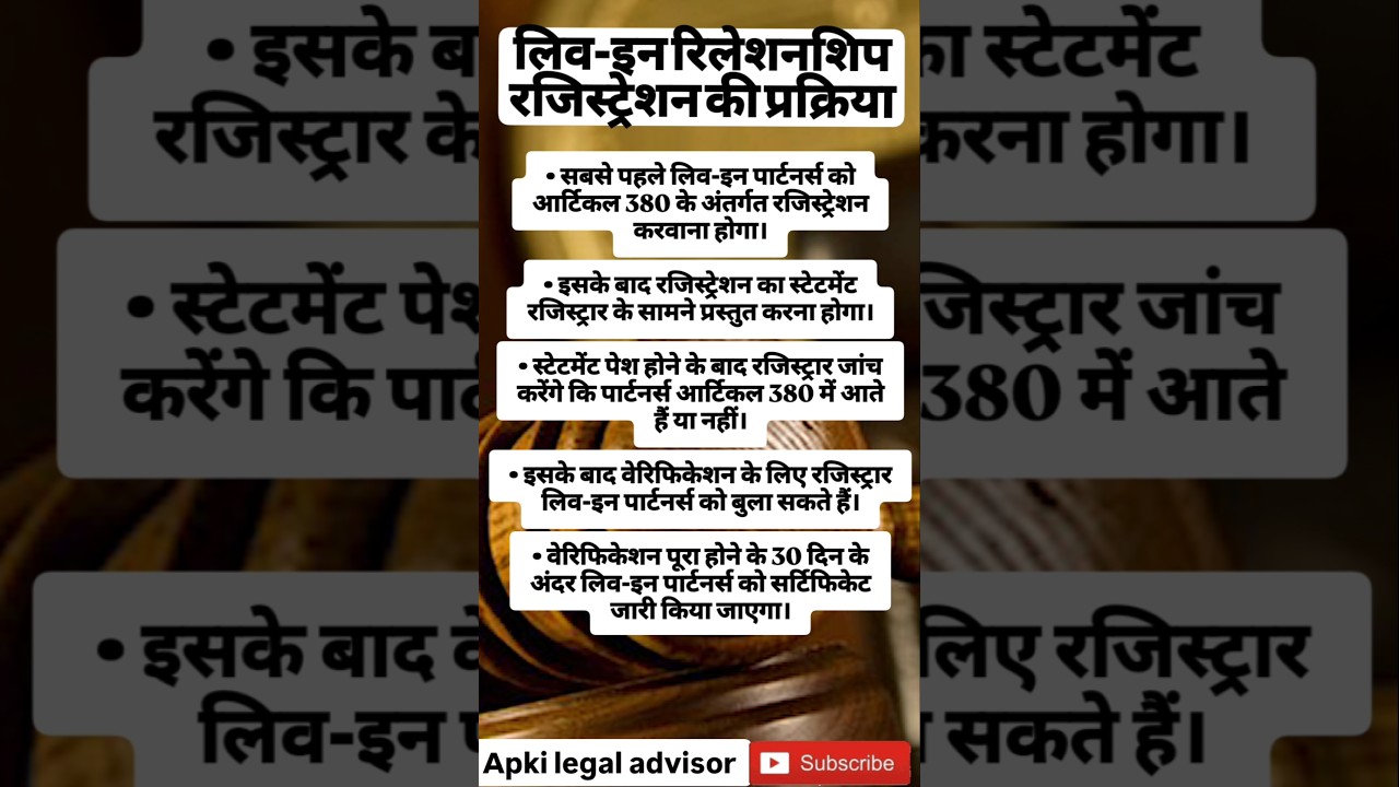 Live-in relationship registration process 