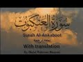Kullu Nafsin Zaaikattul Maut With Urdu And English Translation By Abdul Rahman Mossad