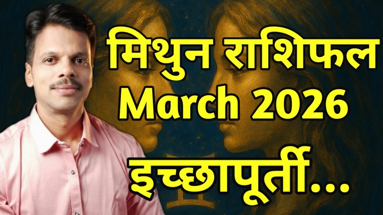 Гороскоп для Близнецов на март 2026 года