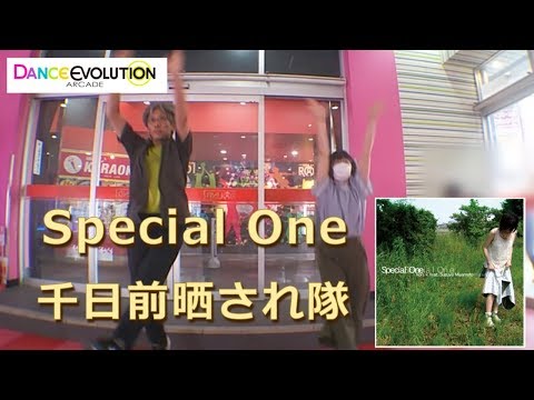 【ダンエボ】Special One【千日前晒され隊】