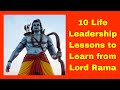 Shri Ram Motivation: 10 Life Leadership Lessons to Learn from Lord Rama | life lessons from shri ram
