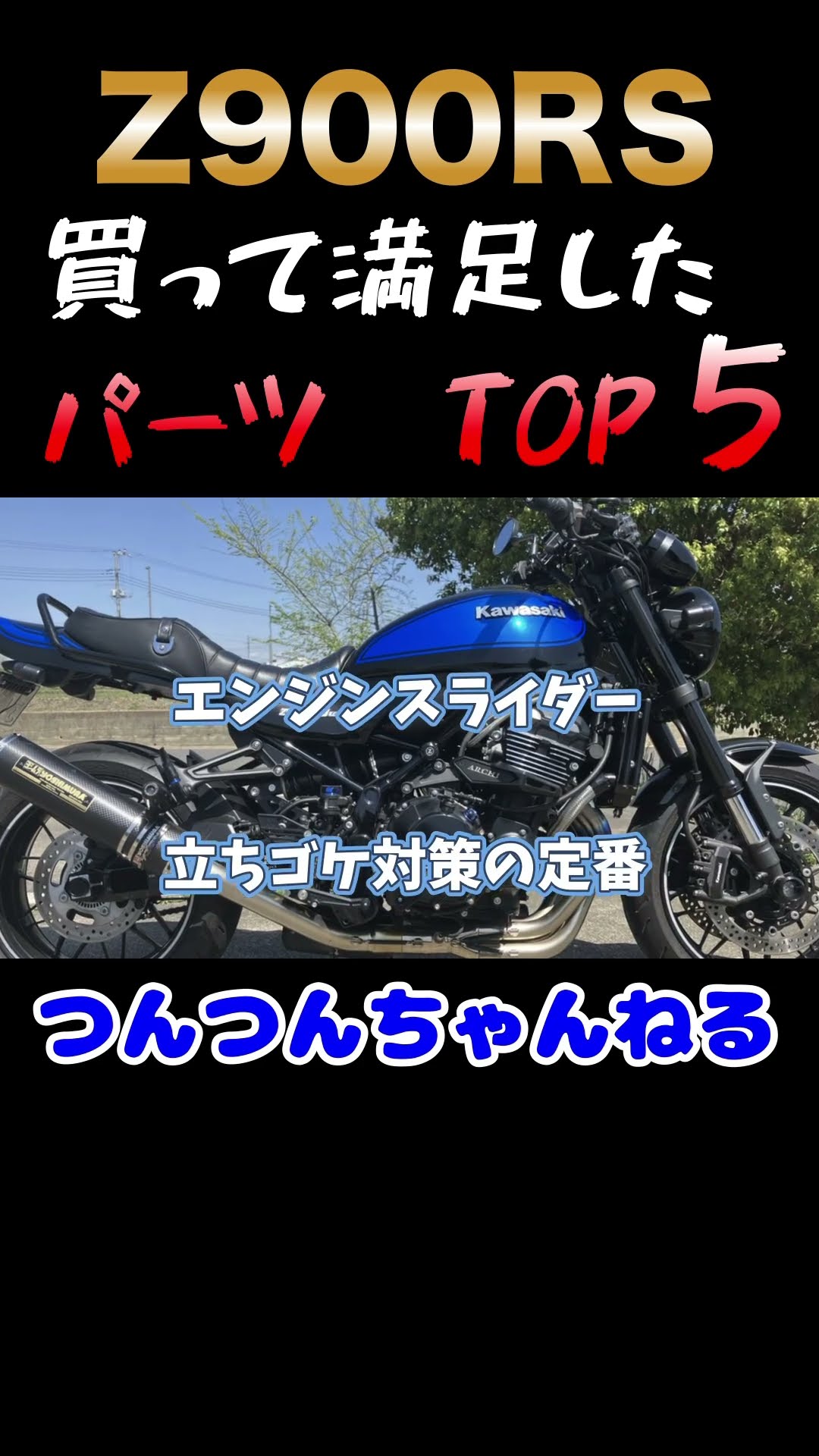 Top 5 Parts for the Z900RS That I'm Glad I Bought! - YouTube