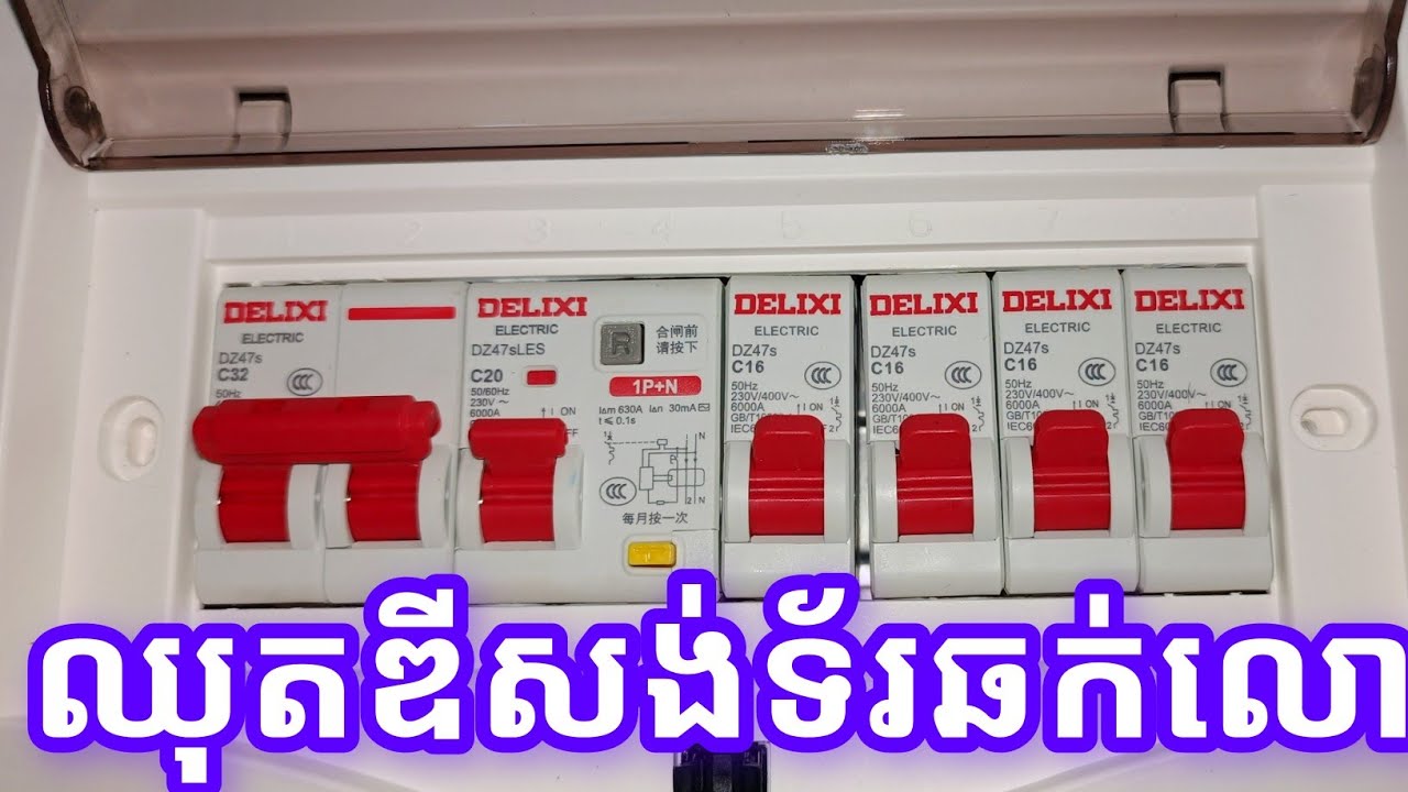 ឆក់លោតឈុតការពារសុវត្ថិភាព ជាងភ្លើង015517768