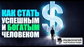 заработок в интернете сергей вьюхов