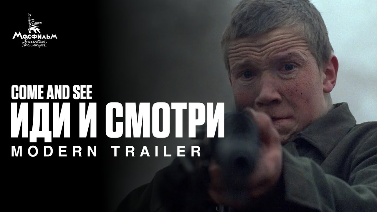 Иди и смотри - трейлер (1985)