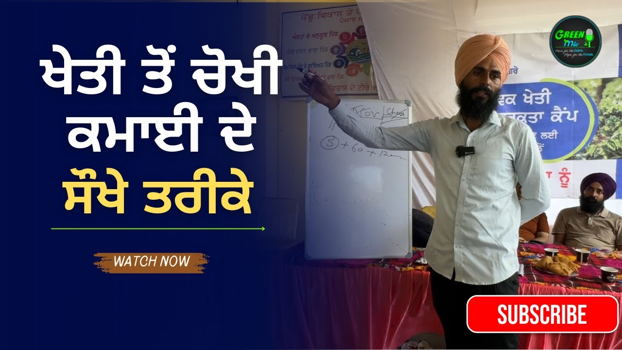 Organic farming: 90 ਹਜ਼ਾਰ 'ਚ '6 ਕੁਇੰਟਲ ਕਣਕ' ਵਿਕਦੀ youtuber #farming