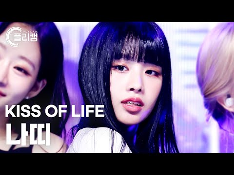 [플리캠 4K] KISS OF LIFE NATTY 'Bye My Neverland(안녕, 네버랜드)' (키스오브라이프 나띠 직캠) l Simply K-Pop CON-TOUR