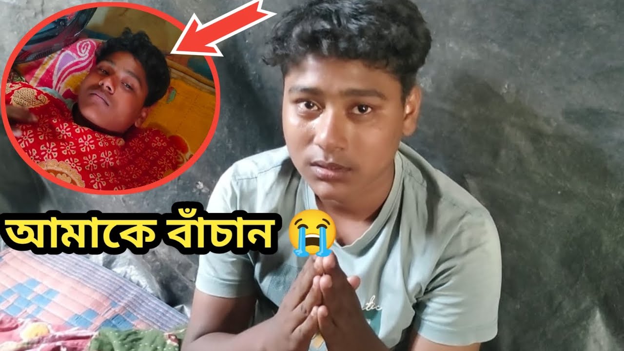 আমাকে বাঁচান। তোমারা ছাড়া আমার কেউ নেই। 😭Free motion by Tushar.