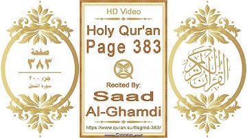 القرآن الصفحة ٣٨٣:  فيديو عالي الدقة || القارئ: سعد الغامدي