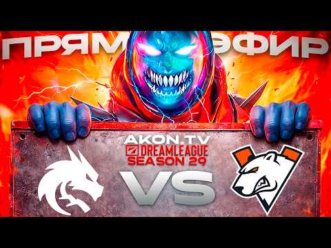 ДОТА 2 | Team Spirit vs Virtus.Pro [BO3] DreamLeague Season 29