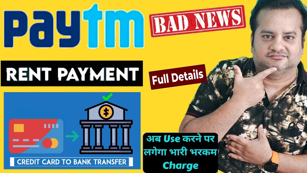 Paytm Rent Payment BIG Bad News 😰 Credit Card To Bank Transfer New Trick 🔥