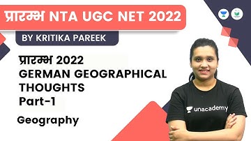 Start 2022 | GERMAN GEOGRAPHICAL THOUGHTS Part-1 | JRF 2022 | Close Criticism