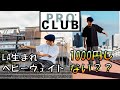 極厚無地Tシャツ！洋服好きならこれだけは絶対買い！！