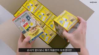 미피리멘트 '미피의 방' 풀박스 개봉영상🐰 / RE-MENT miffy house🏠 株式会社リーメント