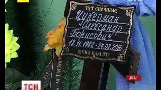 У Кривому Озері на Миколаївщині сьогодні ховатимуть Олександра Цукермана У Кривому Озері на Миколаївщині сьогодні ховатимуть Олександра Цукермана