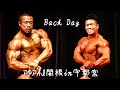 【トレ動画】ポパイ関根さんとBack Day！