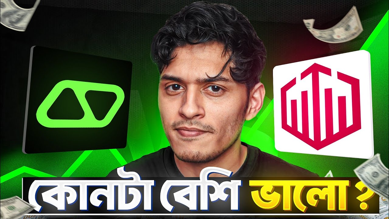 Qoutex Vs Olymp Trade - বাংলাদেশীদের জন্য কোনটা ভালো?