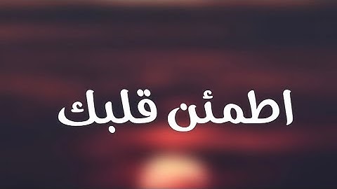 تلاوة مرئية لصاحب الحنجره الذهبيه القارئ عبدالله الموسى| من سورة الانعام ♥️