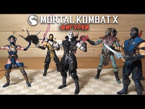 Видео: Mortal Kombat X - фигурки Куан Чи, Коталь Кан, Китана - Мортал Комбат - Смертельная битва