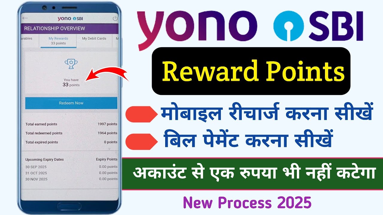 Yono SBI Reward Points Se Recharge Kaise Kare | How To Use SBI Reward Points | Bill Pay Kaise Kare