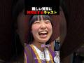 難しい質問にも完璧に対応するキャスト