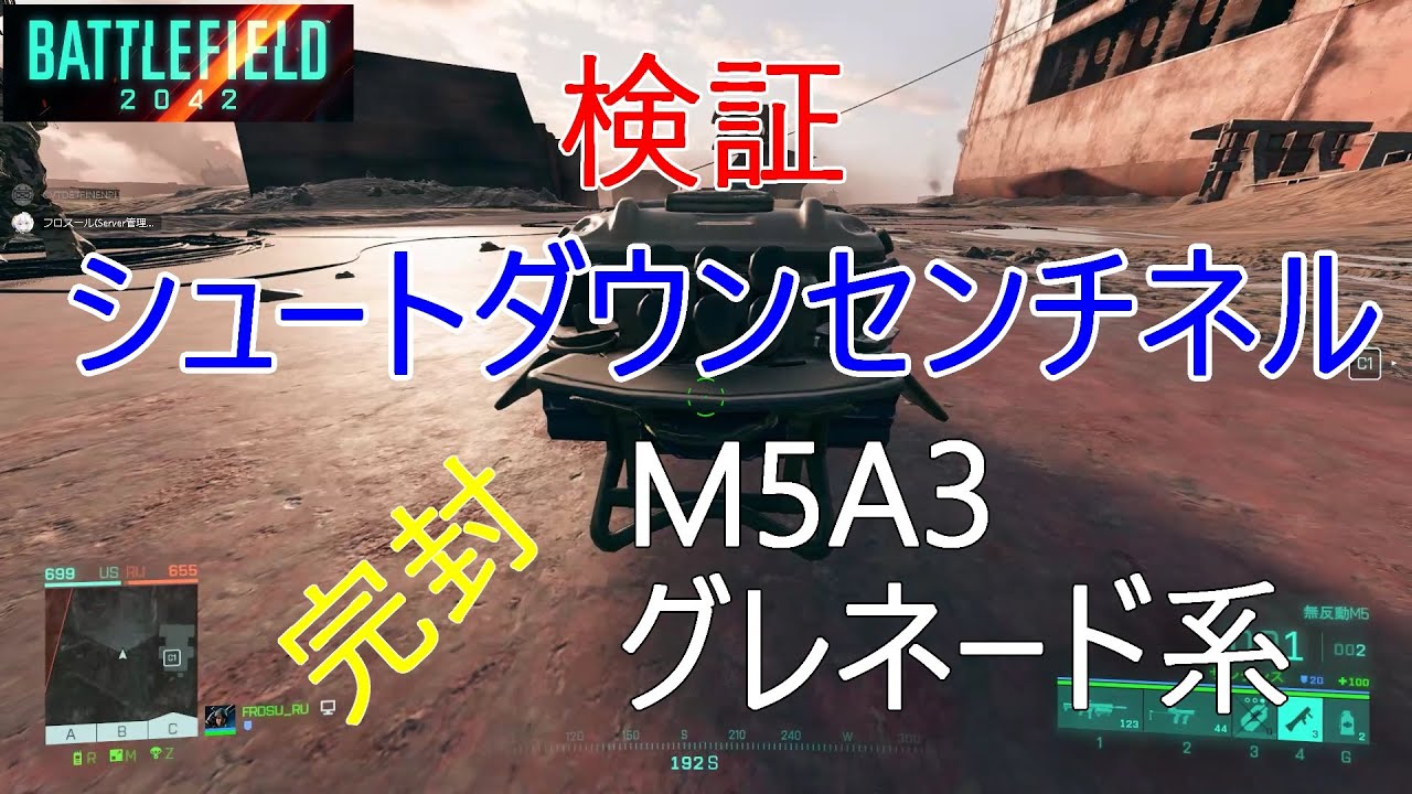 BF2042】40mmグレも止まる!?「シュートダウンセンチネル」防ぐ効果範囲 