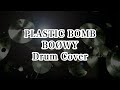 BOOWY/PLASTIC BOMB ドラムカバー ドラム叩いてみた drum cover