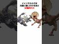【モンハン】イャンガルルガの生態とトリビアを解説#monsterhunter #モンハン解説 #mhダブルクロス #mhwib