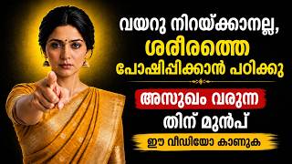 അസുഖം വരുന്നതിന് മുൻപ് ഈ വീഡിയോ കാണുക | Ultimate Health Guide | Chanakya Neeti Malayalam for Health