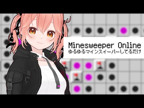 マインスイーパーオンラインしてるだけ（イベントアリーナL1・アリーナL1・中級）