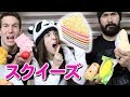 スクイーズ系男子と大量のスクイーズを開封してみた!!