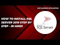 How to Install SQL Server 2019 step by step - In Hindi #sql