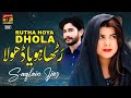 Rutha Hoya Dhola Saqlain Ijaz Official Music Video Tp Gold Rutha Hoya Dhola Saqlain Ijaz Official Music Video Tp Gold