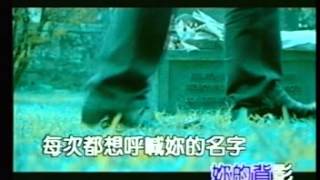國語歌曲 永邦 每次都想呼喊你的名字(任達華版的)