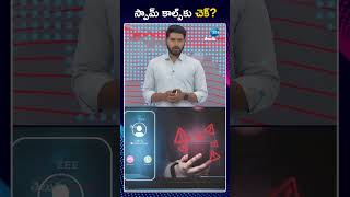 Sanchar Saathi Mobile App For  Spam Calls | స్పామ్ కాల్స్‌కు చెక్ | ZEE Telugu News screenshot 3