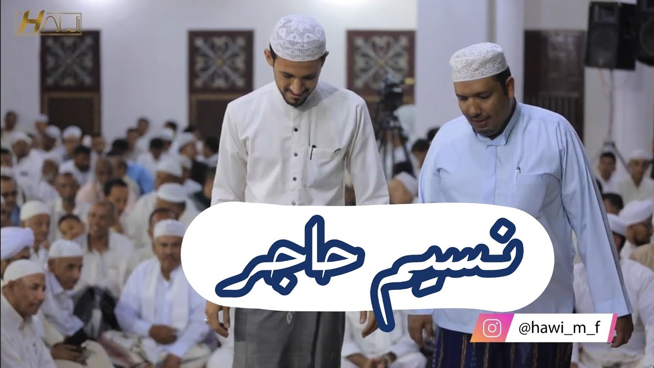 قصيدة نسيم حاجر | كويتي