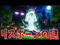知ったら終わるリスポーンの都市伝説を検証する - マインクラフト - まいくら【にとくら】