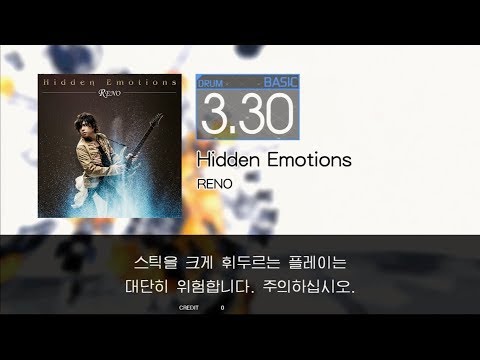 Gitadora Hidden Emotions Basic drum