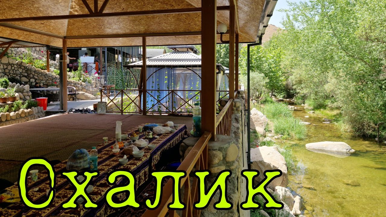 Охалик Гул теппа дам олиш маскани Журакул амак 979356100