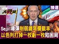 以色列防禦系統弱化