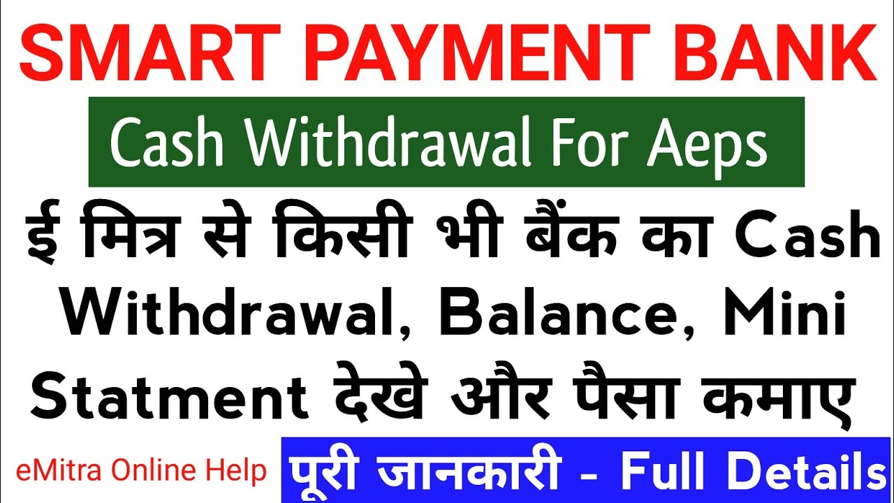 Smart Payment Bank Aeps Cash Withdrawal Kaise kare | Aeps withdrawal Prosses & Commission for eMitra