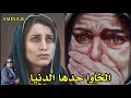 الخاوة حدها الدنيا الخاوة حدها الدنيا
