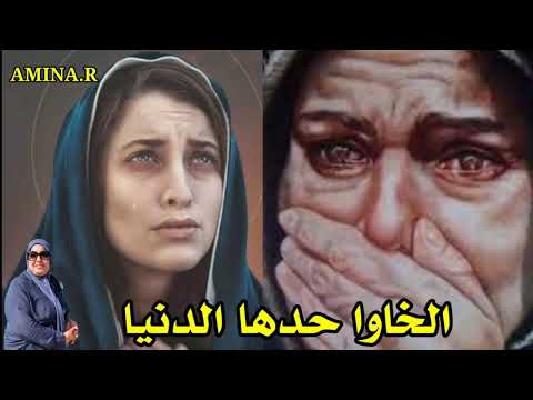 الخاوة حدها الدنيا 