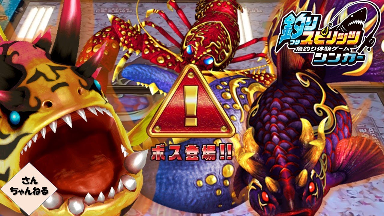 マボロシクラス2連続！！新店舗で釣り上げろ！！【実況無】【釣り