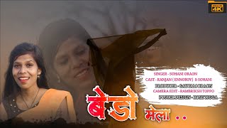     Singer Sohani Oraon      9508493481