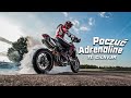 PACHOL Ft CichyJR Poczuć Adrenalinę 