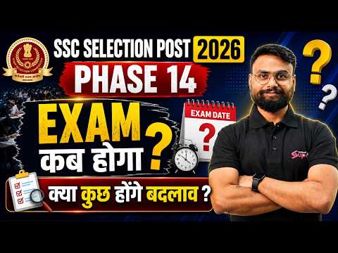 SSC Selection Post Phase 14 Exam Date? | SSC Phase 14 Exam Date 2026 | Phase 14 New Changes