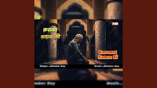 Karamat Namaz Ki