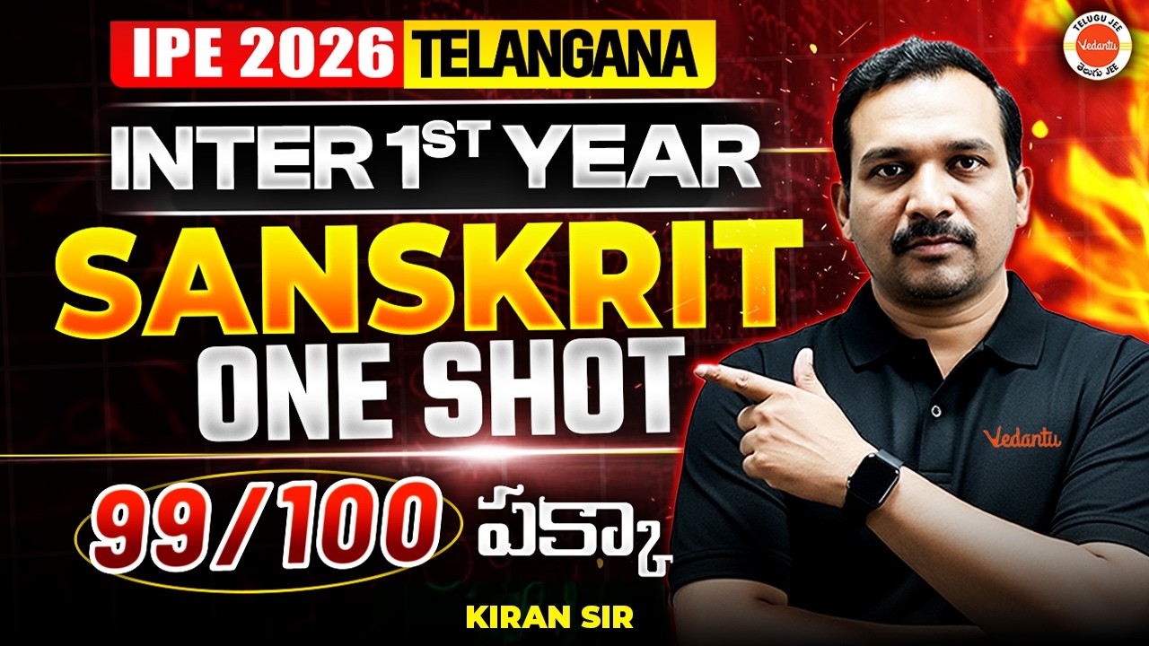 Sanskrit -TG - One Shot | 1st Year IPE 2026 Inter Telangana🔥| 99/100 marks పక్కా Sanskrit 