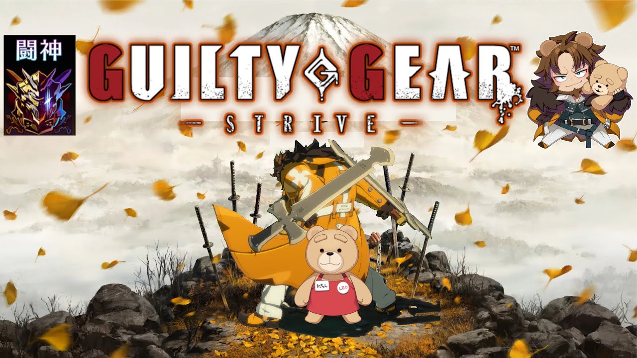 【GGST】 ランクマを回したい男のGGST　短期戦でも読み合いができるようになりたいレオ・ホワイトファング 【LEO】